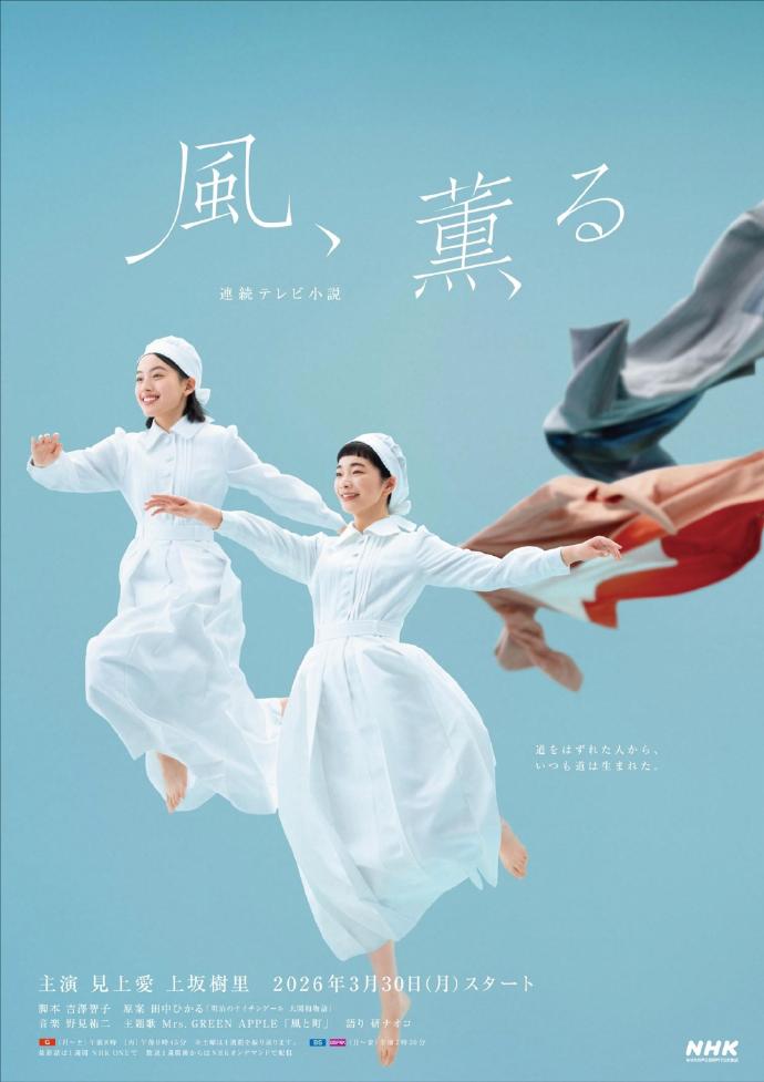 乘风2025·红